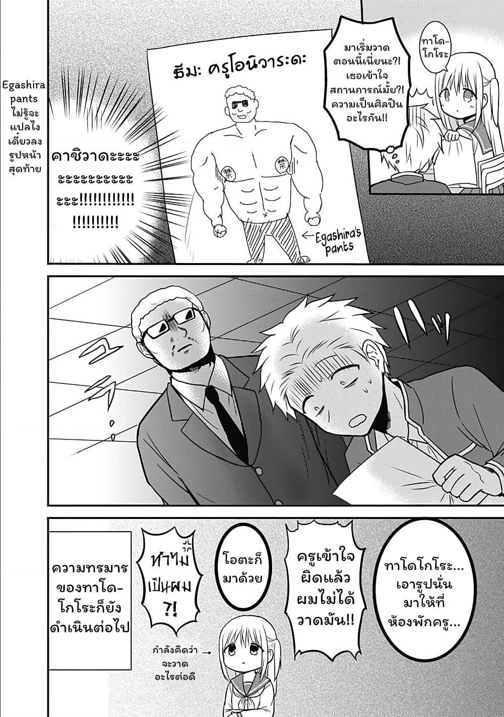 อ่านมังงะ การ์ตูน